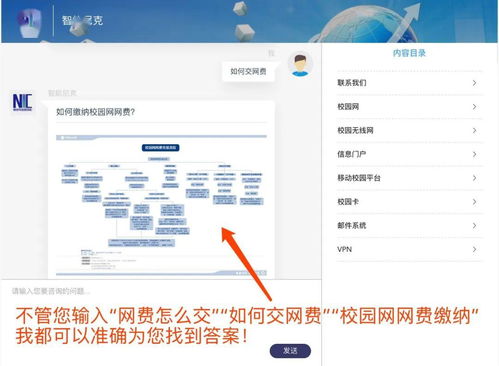 全面升級 你想要的校園網絡與信息服務，盡在集成新體驗
