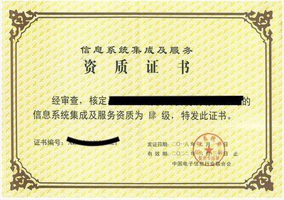 信息系統集成服務關鍵認證資質解析 CS、CCRC、ITSS、DCMM、CMMI、SC與QS