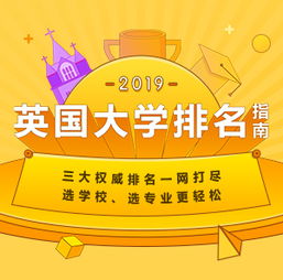 專業啟航，成就英倫夢 解析頂級留學咨詢服務機構——新通教育